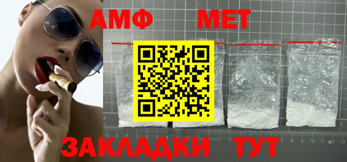 Амфетамин 97% Ревда