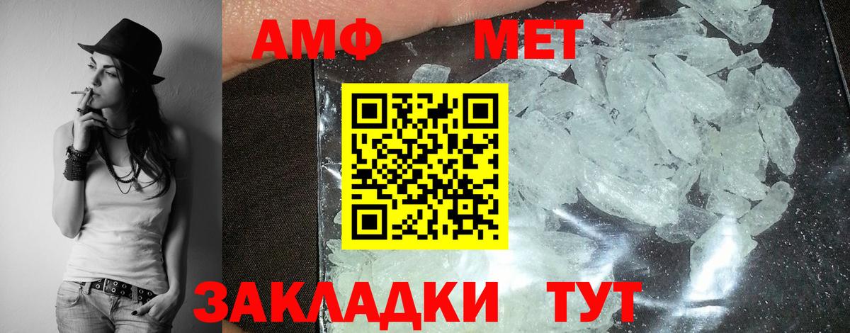 Амфетамин  Вход с VPN  Ревда  АМФЕТАМИН VHQ 