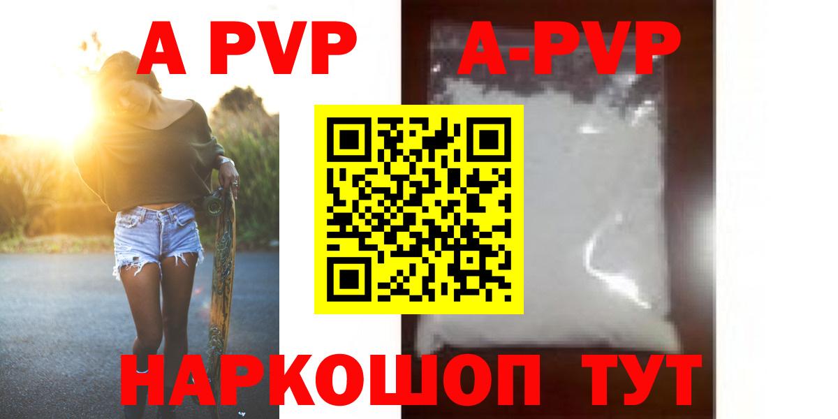 Альфа ПВП мука Ревда