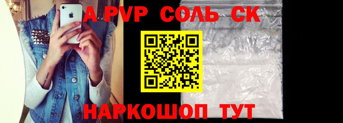 Ревда  наркота  Вход с VPN  Альфа ПВП кристаллы  Альфа ПВП крисы CK 