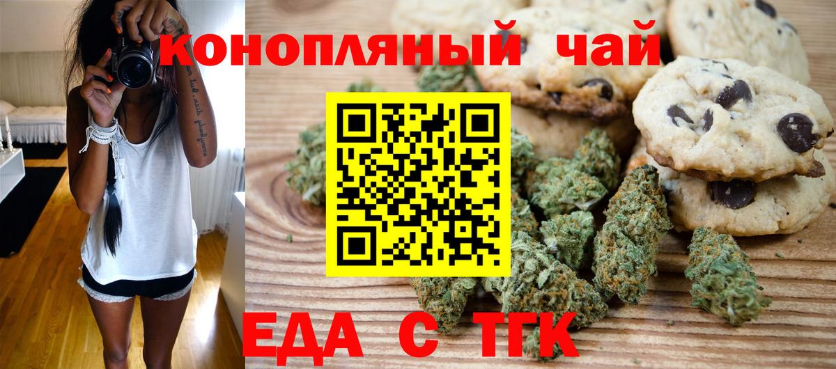 Ревда  Cannafood конопля  Вход с VPN 