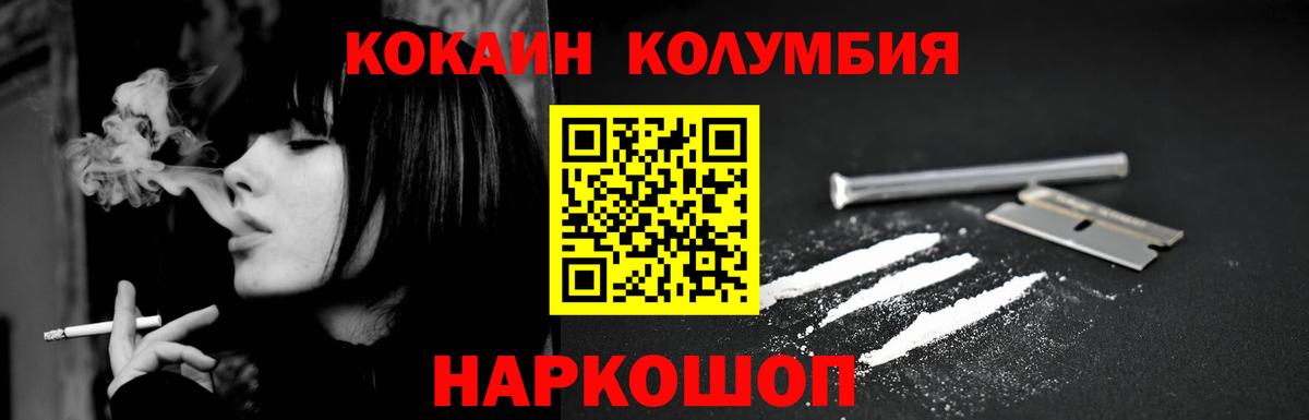 COCAIN 98%  Cocaine  Вход с VPN  Ревда  КОКАИН 97% 