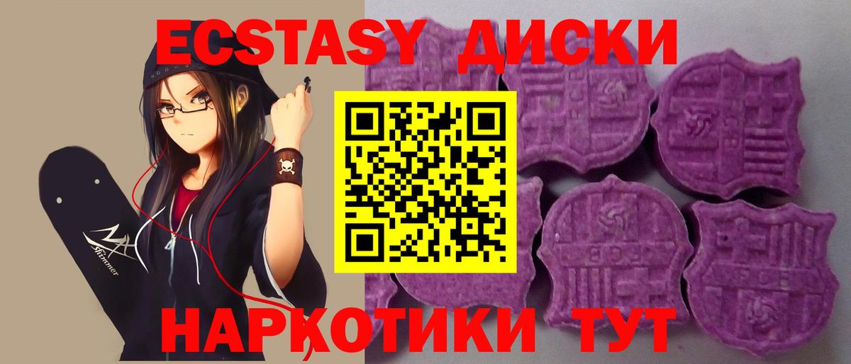 Ecstasy Дубай Ревда