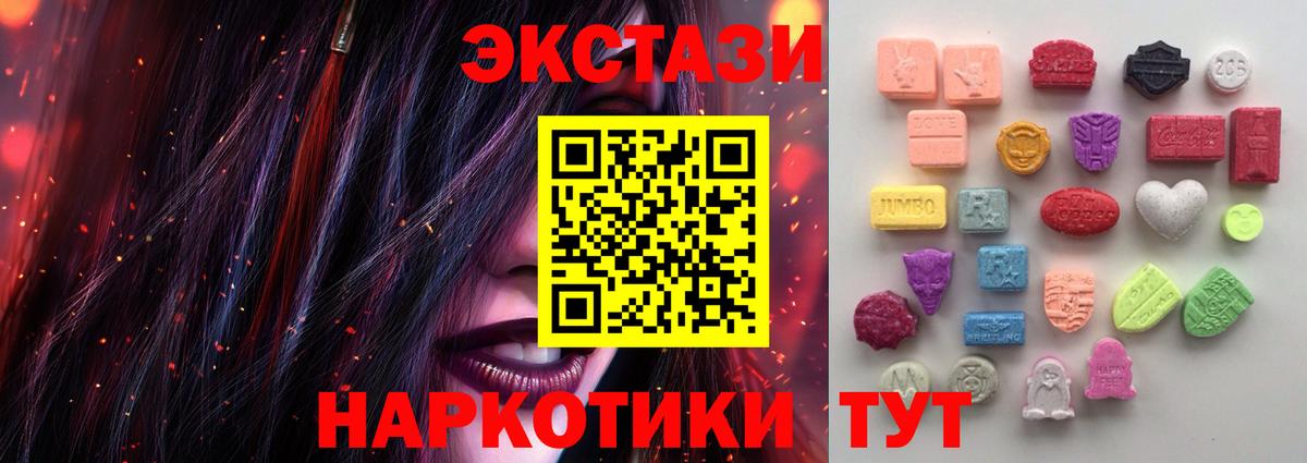 Ecstasy Philipp Plein  Вход с VPN  ЭКСТАЗИ  Ревда  блэк спрут рабочий сайт  Экстази диски 