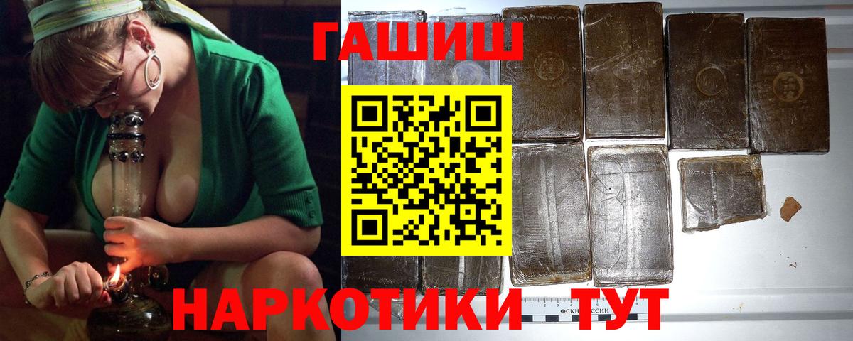 Ревда  купить наркотик  Вход с VPN  ГАШИШ Cannabis 