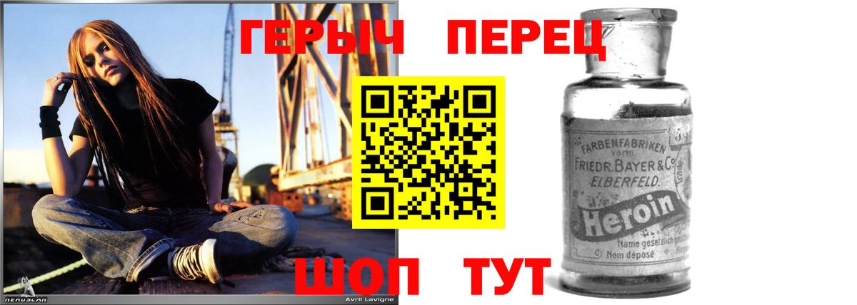 Героин гречка Ревда