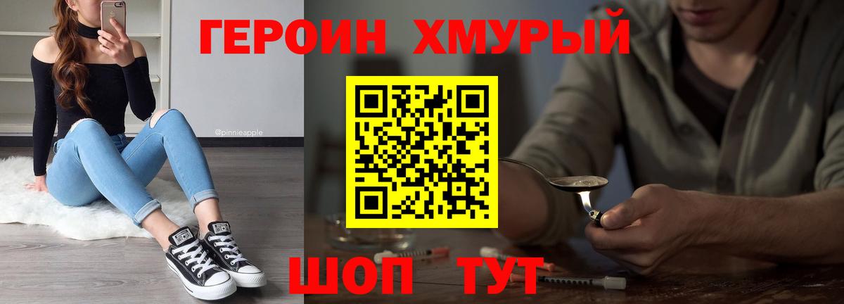 ГЕРОИН герыч  ГЕРОИН  Ревда  Вход с VPN 