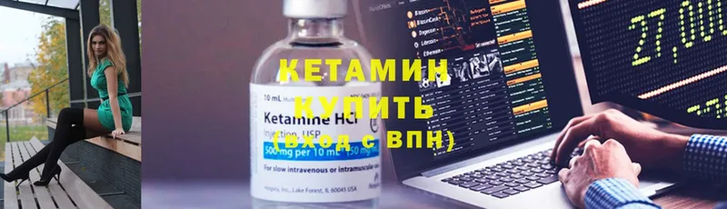 Кетамин ketamine  Ревда 