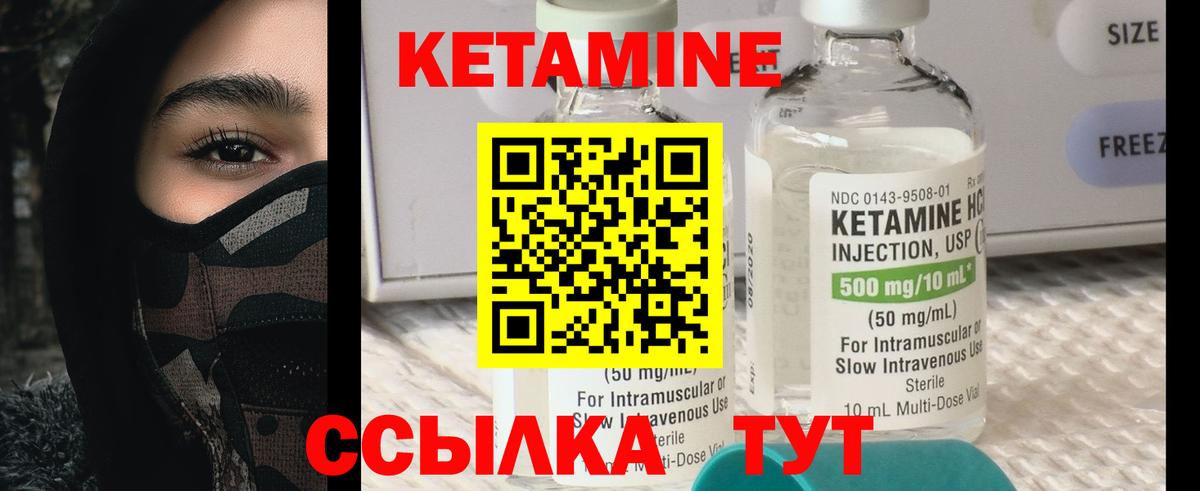 Ревда  КЕТАМИН VHQ  Вход с VPN 