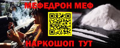 меф VHQ Камышлов