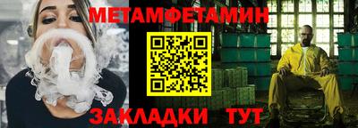 первитин Кандалакша