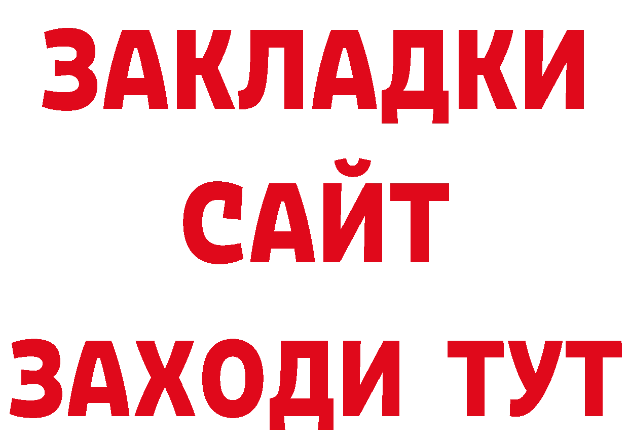 ГАШ Изолятор как войти даркнет гидра Ревда