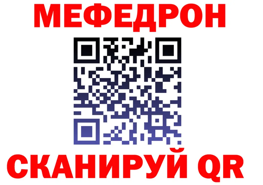 Мефедрон VHQ ссылка shop MEGA Ревда