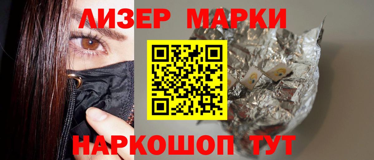 ЛСД экстази кислота Ревда