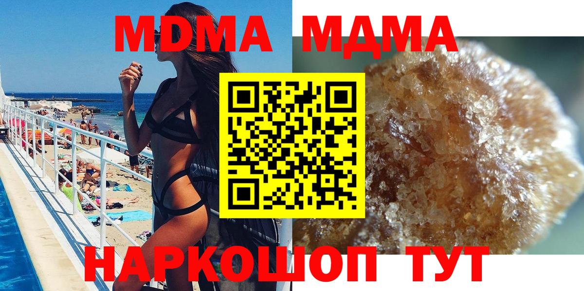 MDMA молли  Вход с VPN  Ревда 