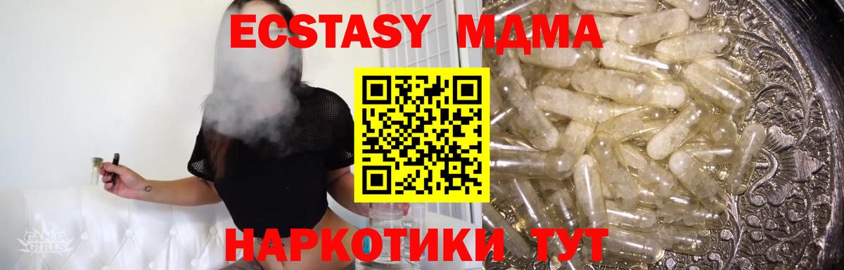 МДМА VHQ Ревда