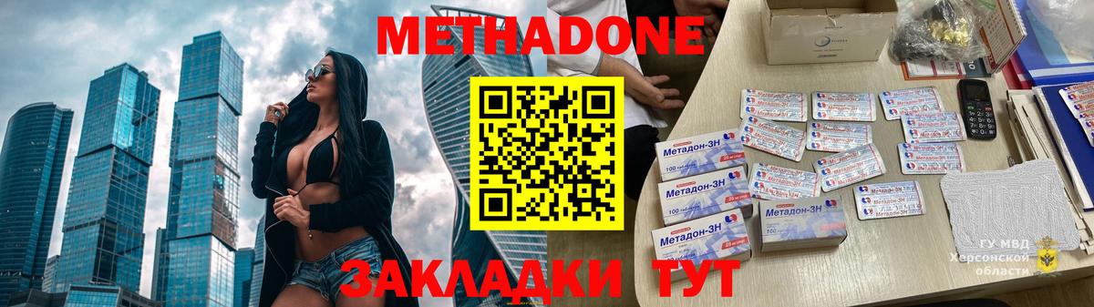 Ревда  МЕТАДОН кристалл  МЕТАДОН кристалл  Вход с VPN 