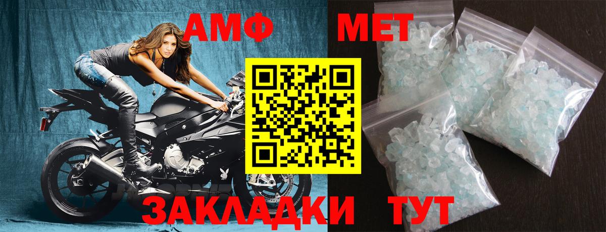МЕТАМФЕТАМИН витя  Вход с VPN  Ревда 
