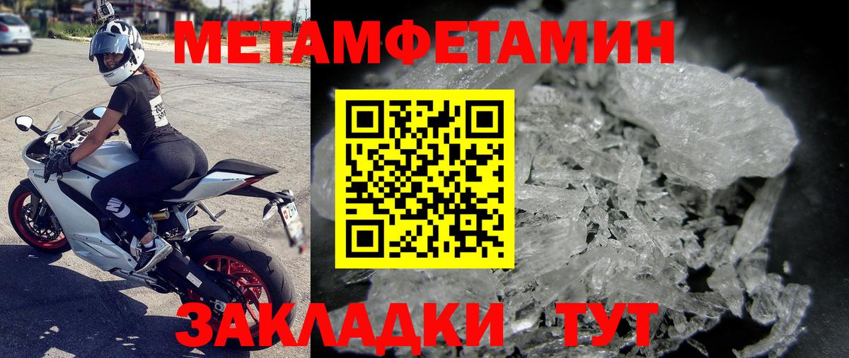 МЕТАМФЕТАМИН пудра Ревда