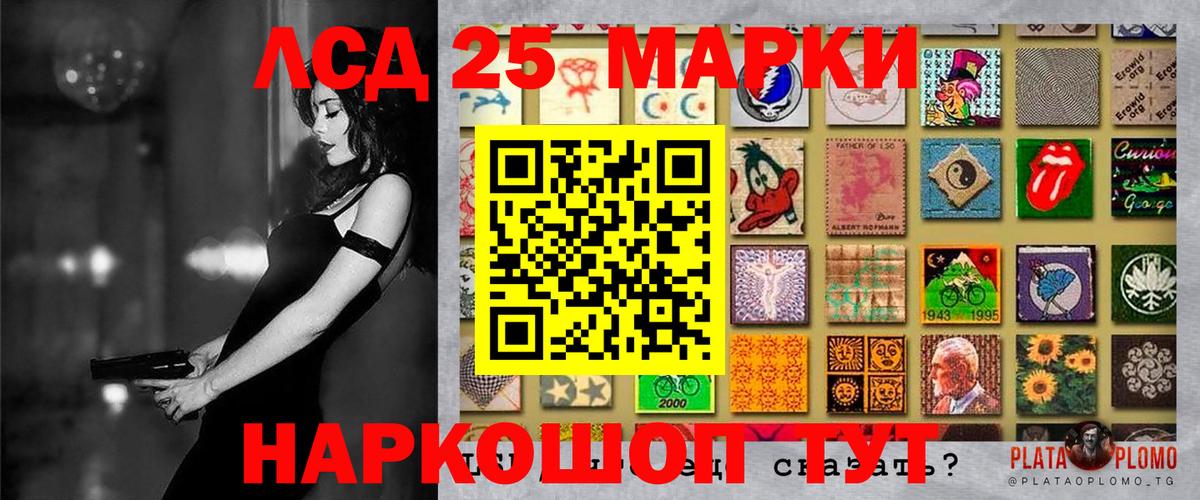 Марки 25I-NBOMe 1,8мг  Вход с VPN  Ревда  Марки 25I-NBOMe 1,8мг 