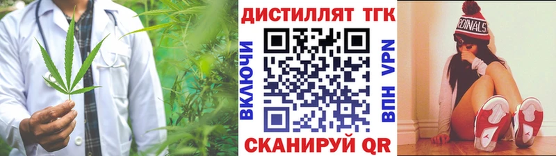 ТГК жижа  Ревда 