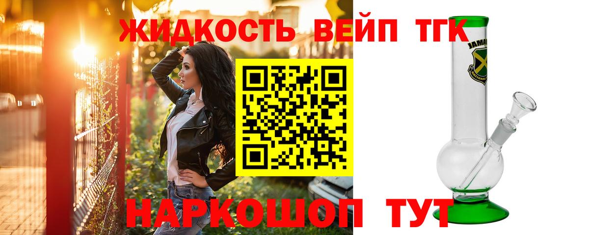 Дистиллят ТГК Wax  Вход с VPN  закладки  Ревда 