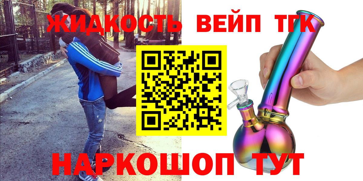 Дистиллят ТГК гашишное масло Ревда