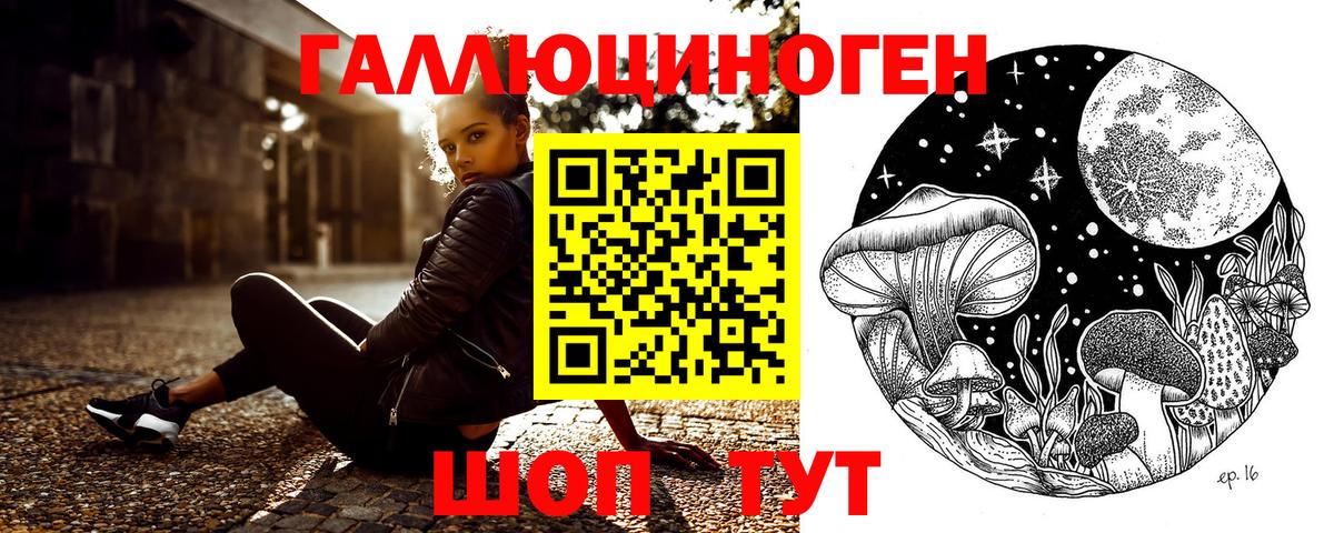 Галлюциногенные грибы Cubensis Ревда